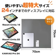70cm Extra Large Drawing Screen Anti-Dust Cloth Cover Glasses Painting King Display Wacom Cintiq 16 