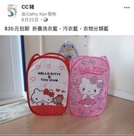 折疊洗衣籃，污衣籃，衣物分類籃