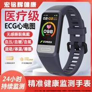 Guanmingwei Smart Watch ECG ECG Blood Sugar Heart Rate Blood Pressure Body Temperature Multifunction