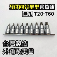 Star Socket Set Convex Plum 4 Point Quarter 4