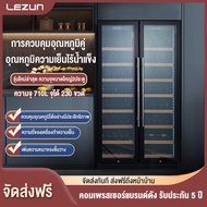 LEZUNตู้ไวน์ wine cooler ตู้แช่ไวน์ คอมเพรสเซอร์ 5-20℃ ตู้เก็บไวน์2ประตู ลมเย็น frostless wine fridg