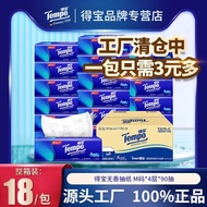 Layer 18 Removable 90 Depot Tempo Pack Napkin Paper 4 Soft Paper Wholesale Whole Box Fragrance-Free 