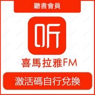 【CDK陸】喜馬拉雅 喜馬拉雅FM 有聲書
