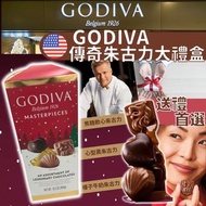 美國進口 空運到港 Godiva傳奇朱古力大禮盒