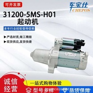 Suitable for Bendian Pioneer 2.0 Guandao 2.0T Series312005MS-H01 Starter Motor Starter