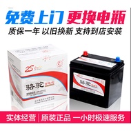 Camel Battery 55D23L Suitable for Toyota Corolla Ralink Yalex Original 60ah Car Battery