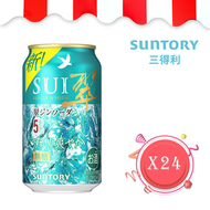 Suntory 翠 SUI Gin酒 清爽梳打水有氣調酒 350亳升 x 24罐 (原箱)