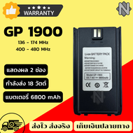 (จัดส่งไว) gp1900 แบตเตอรี่วิทยุ  แบตเตอรี่ gp1900 แบตเตอรี่วิทยุสื่อสาร แบตเตอรี่สำรอง GP1900  **รั