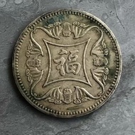 Rare Antique Play Green Embroidery Lucky Fortune Lucky Fortune Back Five Fortune Silver Dollar Silve