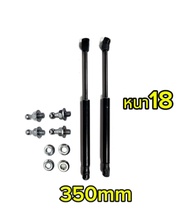 PL AUTO โช๊คค้ำ 1 คู่ มีความยาวให้เลือก 250/300/350/400/450/500มม. แรงรับ200N สามารถนำไปดัดแปลงใช้ไ