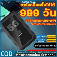 GF08 4G/5G GPS ติดมอไซค์ GPS ติดตามรถ ชาร์ 1ครั้งใช้ 5ปี อัปเดตสด ไม่จำเป็นต้องติดตั้ง ดึงดูดแม่เหล็