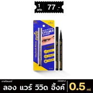 ODBO-Long Wear Vivid Ink Eyeliner Waterproof (0.5 ml.)