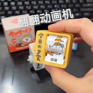 Beauty Bloggers Recommend the Same Style as Xiaohongshu {What to Eat Today} Flip Animation Machine T