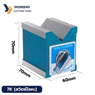 ฐานแม่เหล็ก แม่เหล็กวีบล็อค - Magnetic V-Block