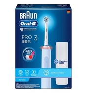 全新行貨。兩年保養。現貨Oral-B Braun Pro 3充電電動牙刷(霧藍色)