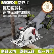 WORX威克士充電式無刷電鋸電圓鋸手提鋸木工鋸鋰電切割機鋰電圓鋸