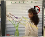 高價求 鄺美雲 留住春天 首版CD CD專輯 CD碟 回收 鄺美雲 首版CD