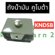 ถังน้ำมัน + ฝาถังน้ำมัน คูโบต้า KND5B ถังน้ำมันคูโบต้า ถังน้ำมันknd ถังน้ำมันknd5b ฝาถังน้ำมันknd ฝา