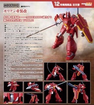 [現貨] Good Smile Company Moderoid 機甲界加里安 加里安重裝改