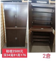 二手家具 大容量鞋櫃