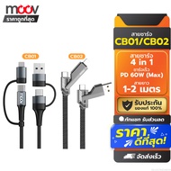 [134 Baht[Value Code] Moov CB01 CB02 4 in 1 Fast Charging Cable USB A/Type C/L Adapter PD Converter 