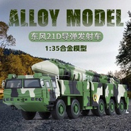 1: 35 Alloy Series Dongfeng 21D Missile Launcher Simulation Folding Multi-Opening Car Model Toy T71J