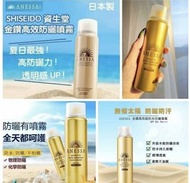 日本Anessa金色防曬噴霧60ml（有現貨）