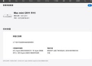 二手 APPLE Mac mini A1347 (上電有反應但狀況如圖當銷帳零件品