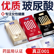 001 Ultra-thin condoms with spikes and large parti 001超薄避孕套带刺大颗粒安全套玻尿酸408