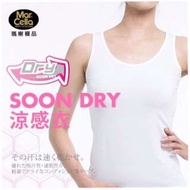 瑪榭 Soon Dry 吸排透氣坦克涼感背心-女