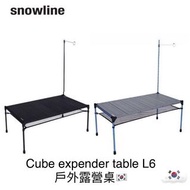 新貨🇰🇷 超型款 最新版 韓國製Snowline Cube Expender Table L6 露營摺枱(黑色 / 灰藍色）camping table foldable table camp 全黑枱 