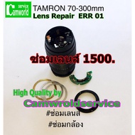 Tamron 70-300mm Symptoms ERR 01 Lens Repair ---> Quick Wait Now.