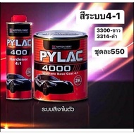 pylac Color 4000 Type 4-1 White Black Can Be Selected Only Single Set 550 Order Three Or More Sets 5