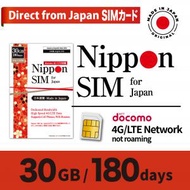 Nippon SIM - 日本進口 docomo 180日 30GB上網卡 4G LTE SIM 卡