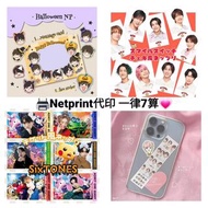 《在日連線👀》🖨便利店net print周邊代印 一律7算 | Snowman
,なにわ男子
,sixtones