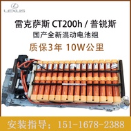 Lexus ct200h Hybrid Power Battery rx450 es300 Toyota Pris Camry Ralink