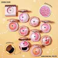 บลัชออน ปัดแก้มซีเวนน่า SIVANNA COLORS Cookie Blush Du278