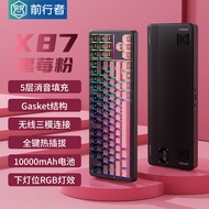 前行者一方X87无线机械键盘有线蓝牙三模gasket客制化5层填充侧刻高颜值游戏电竞办公电脑平板iPad通用 黑莓粉侧刻-北极拿铁轴-三模-10000mAh顶配