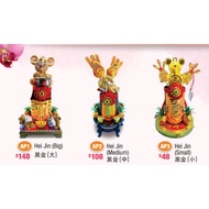 [YEW FU TRADING] 庆中元 / 2022 7th Month Festive Prayer Needs Items Hei JIn