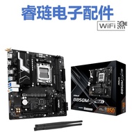 B850M X WIFI menyokong papan induk permainan siri AMD 7000/8000/9000.