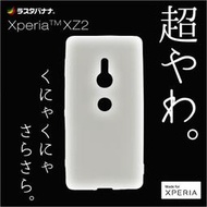 〔SE〕日本RASTA BANANA Sony Xperia XZ2 柔軟矽材料保護軟殼 黑白兩色