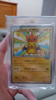 （絕版)Mega細變裝皮卡丘,PM睇圖,可換