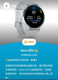 Garmin Venu 3/3S 智能手錶