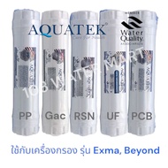 ชุดไส้กรองน้ำ 5 ชั้นตอน อินไลน์ Aquatek Exma 2.5"  ประกอบด้วยพีพี คาร์บอนเกล็ด เรซิ่น UF คาร์บอนแท่ง