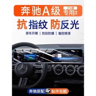 24 Mercedes-Benz A-Class Central Control Navigation Screen Tempered Film A180 Interior Protective Fi