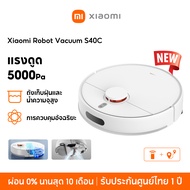 [NEW] Xiaomi Robot Vacuum S40C 5000Pa การนำทางด้วยเรดาร์ การหลีกเลี่ยงสิ่งกีดขวางอัตโนมัติ ปรับไฮโดร