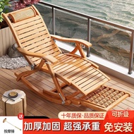 HY/JD Laiweika Bamboo Recliner Rocking Chair Rattan Chair for the Elderly Balcony Lunch Break Folding Snap Chair Rocking