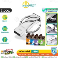 OUKU USD1 USB Flash Drive 2GB/4GB/8GB/16GB/32GB/64GB Backup ok HC9