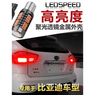Suitable for Biadi F0 F3 S6 G3 G5 G6 Qin L3 Sirui S6 Speed Rui Modified led Strobe Brake Bulb