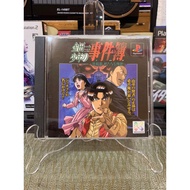 PS1 PlayStation 1 Kindaichi Shounen no Jikenbo - Hihoushima Aratanaru Sangeki Japan Import Manual & 